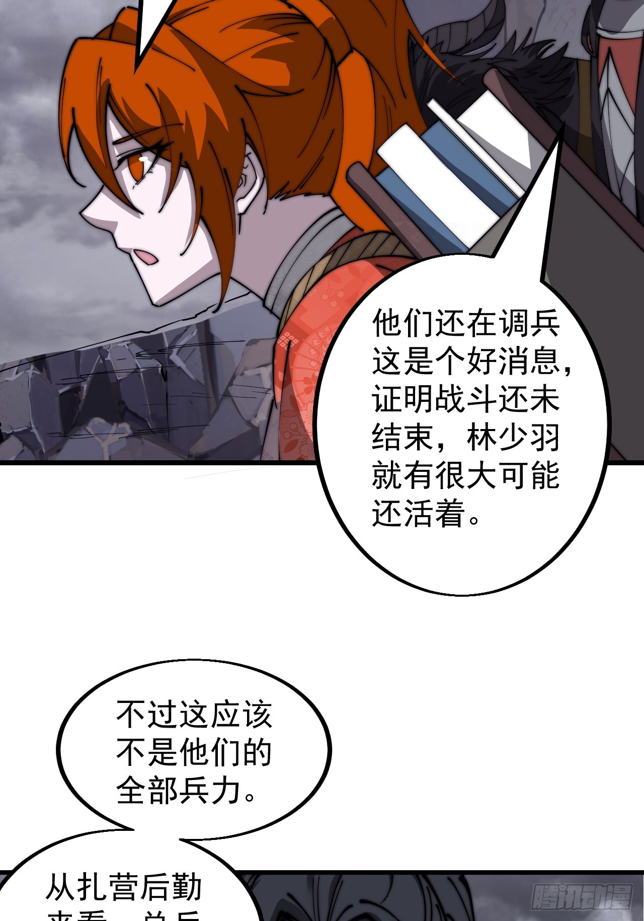 第四百六十五话：向死而生38