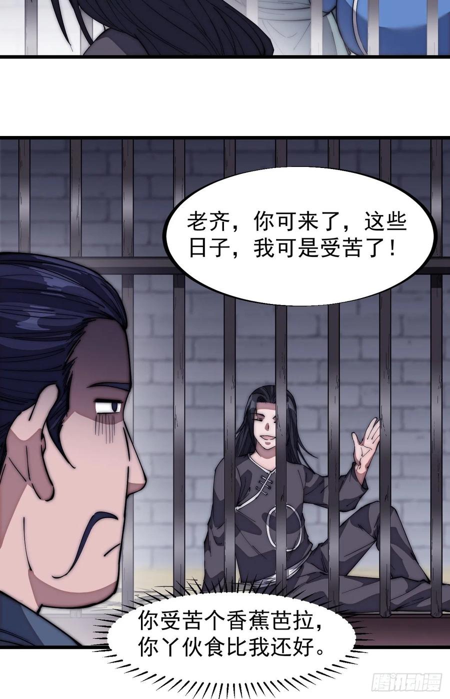 第一百一十一话：左将军程19