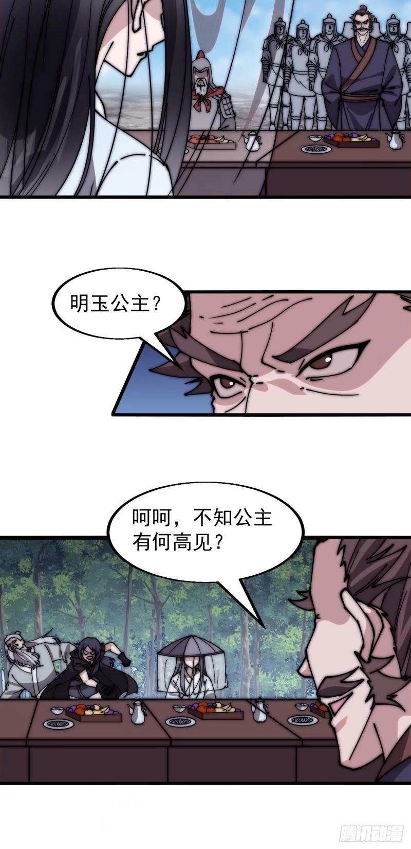 第五百五十九话：论道26
