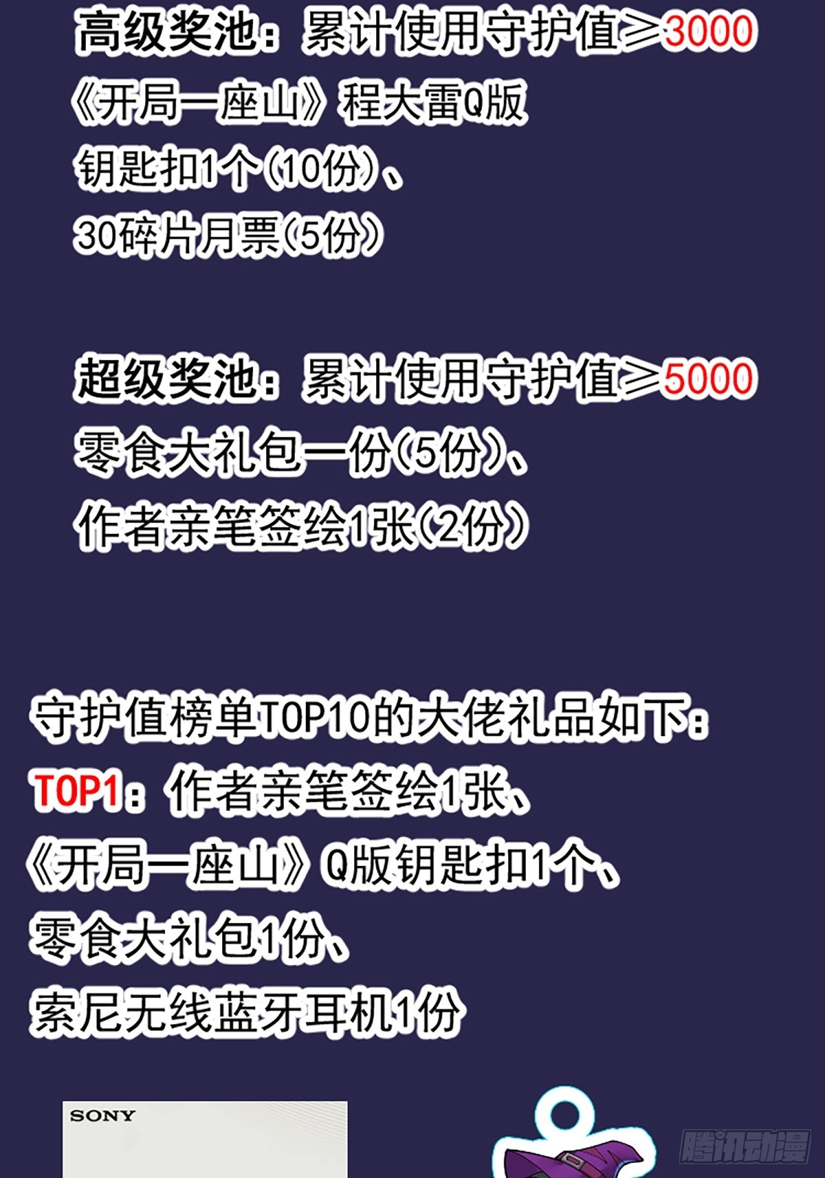 第四百四十三话：刘发财59