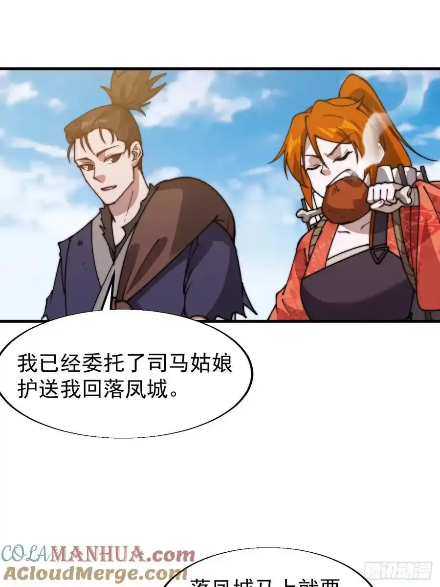 第七百五十四话：名单30