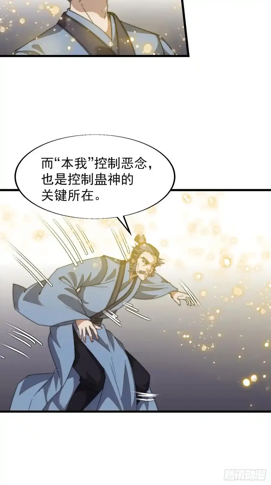 第七百四十八话：对话19