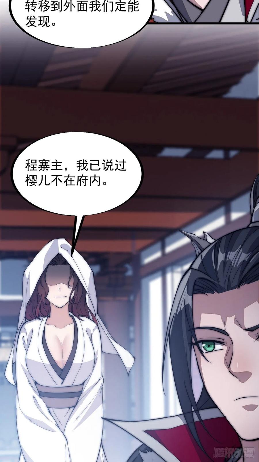 第一百零五话：后妈皇后22