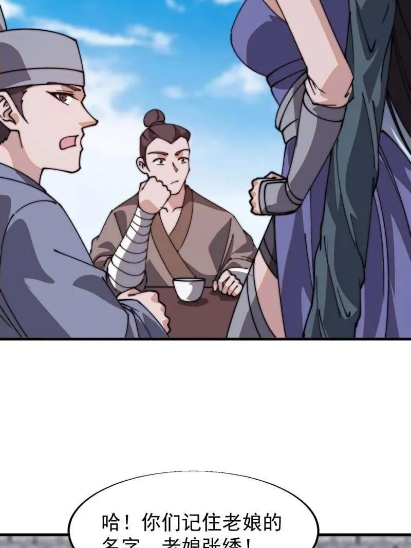 第834话 ：北地枪王70