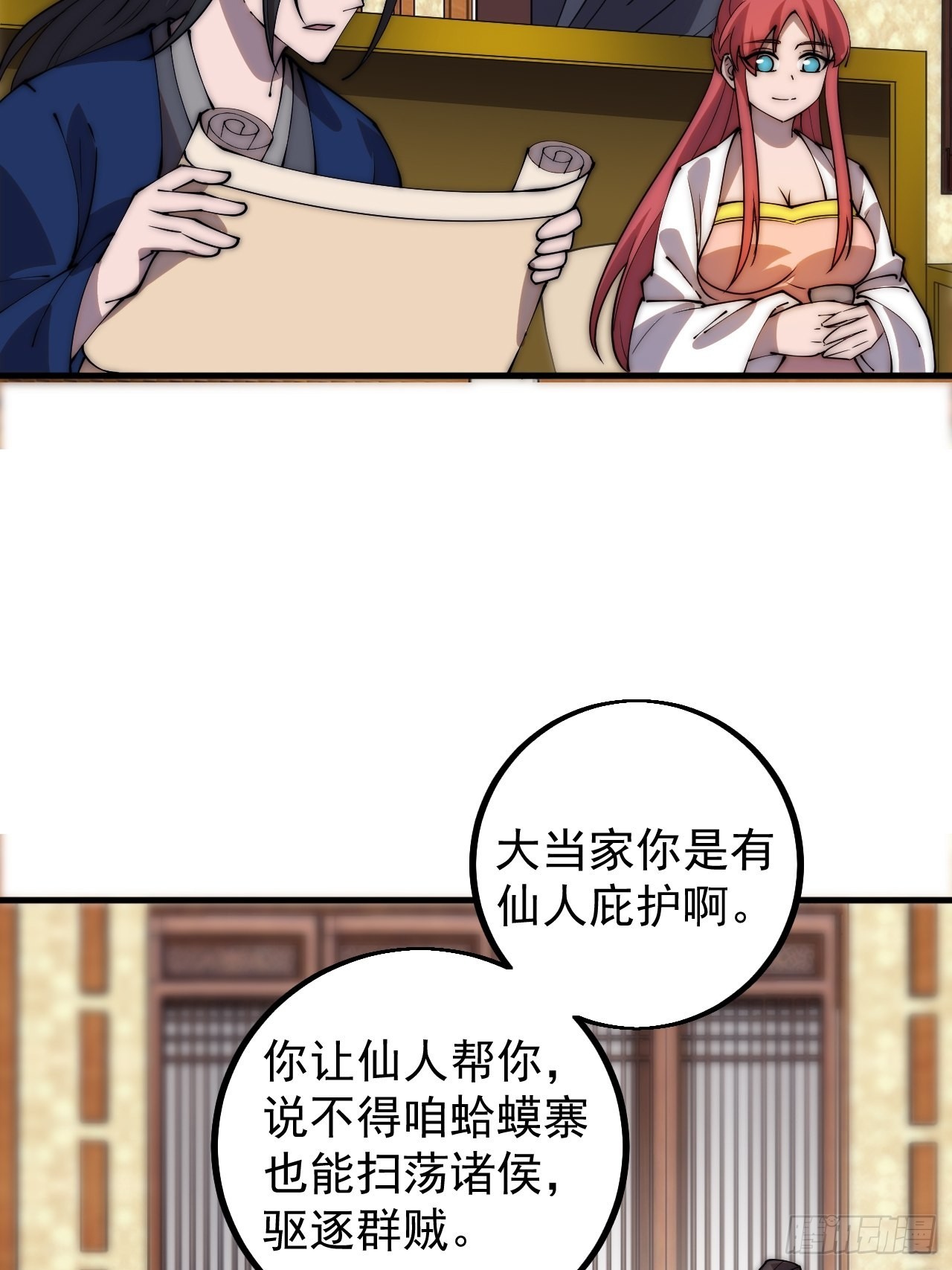 第四百一十八话：潜入！5