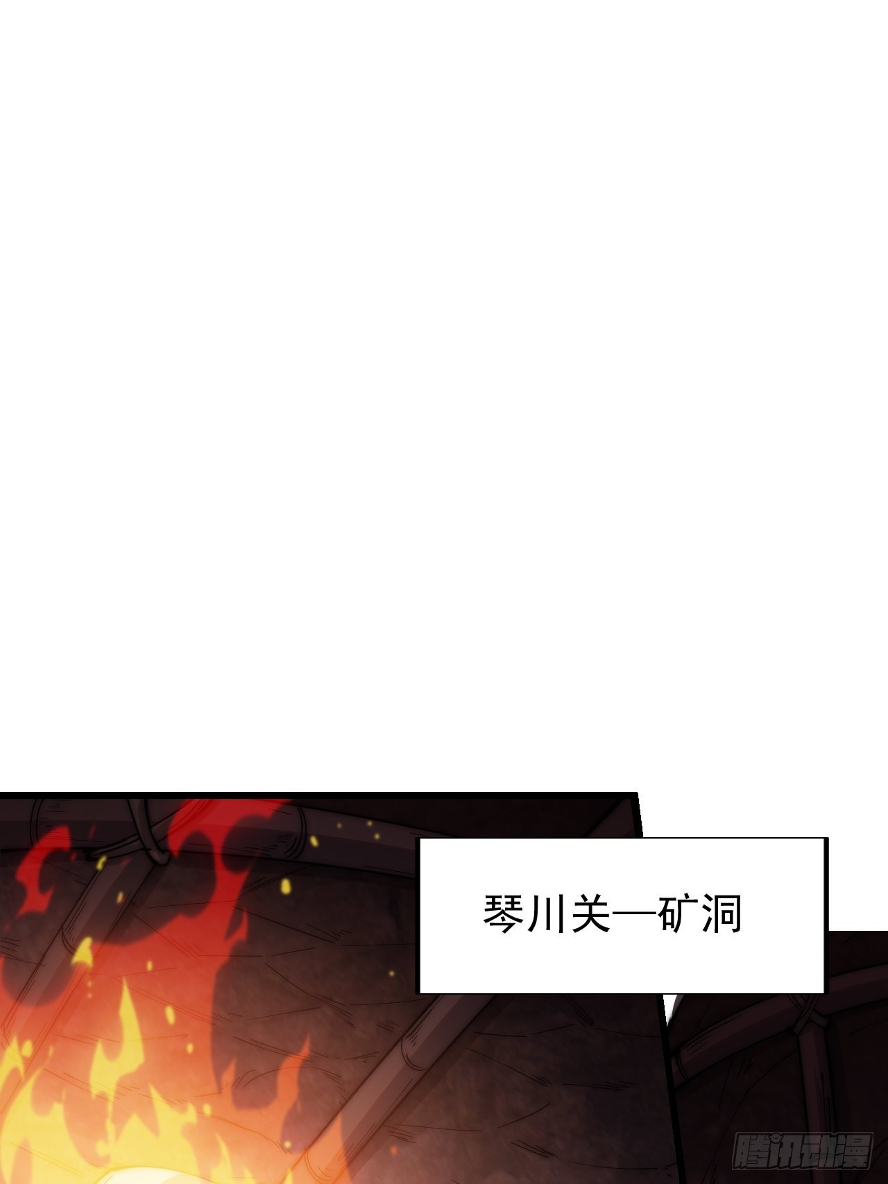 第三百六十话：万人坑26
