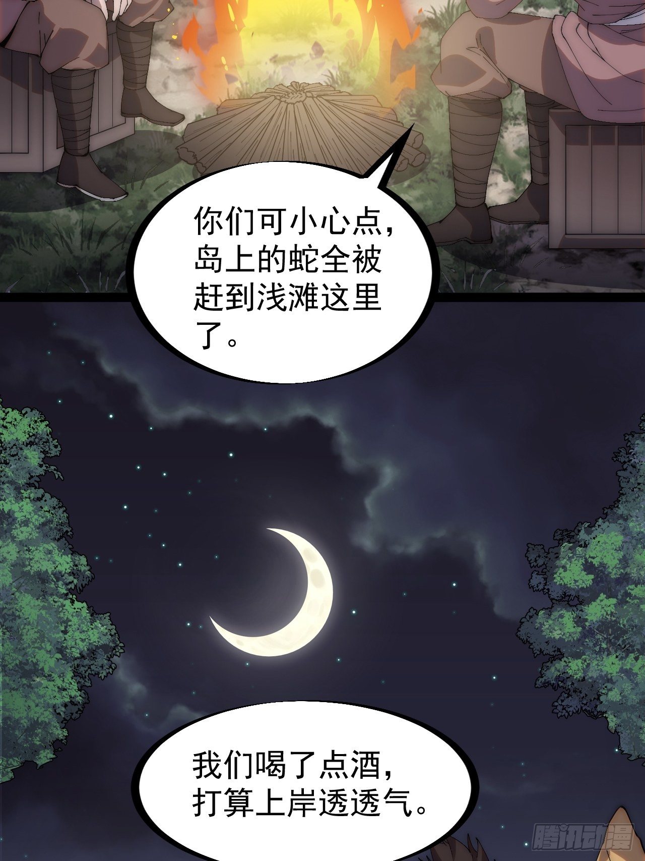 第二百八十一话：一起办他！30