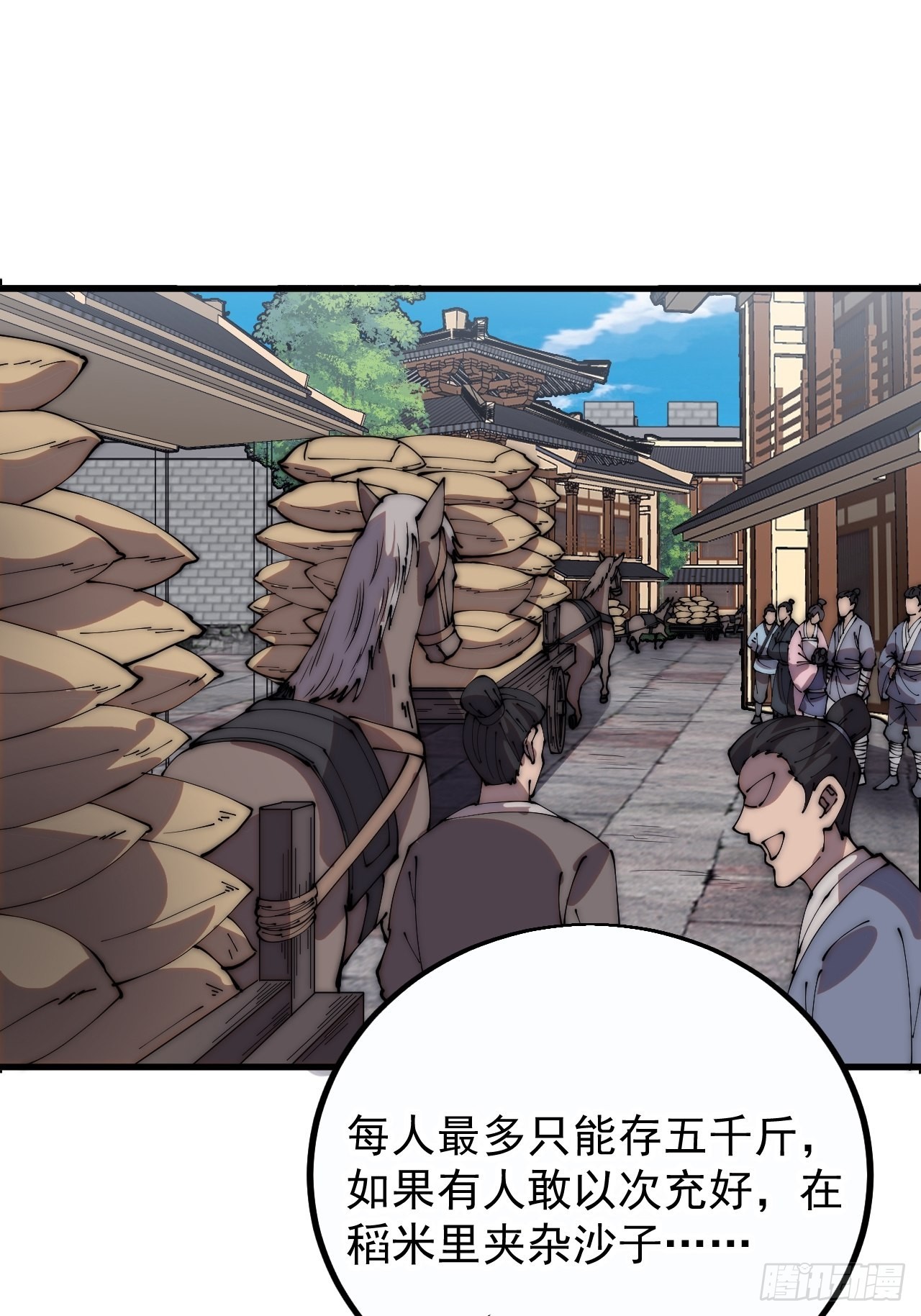 第四百零九话：广积粮完成！41