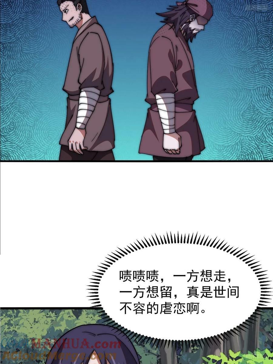 第六百一十八话：龙阳之好6