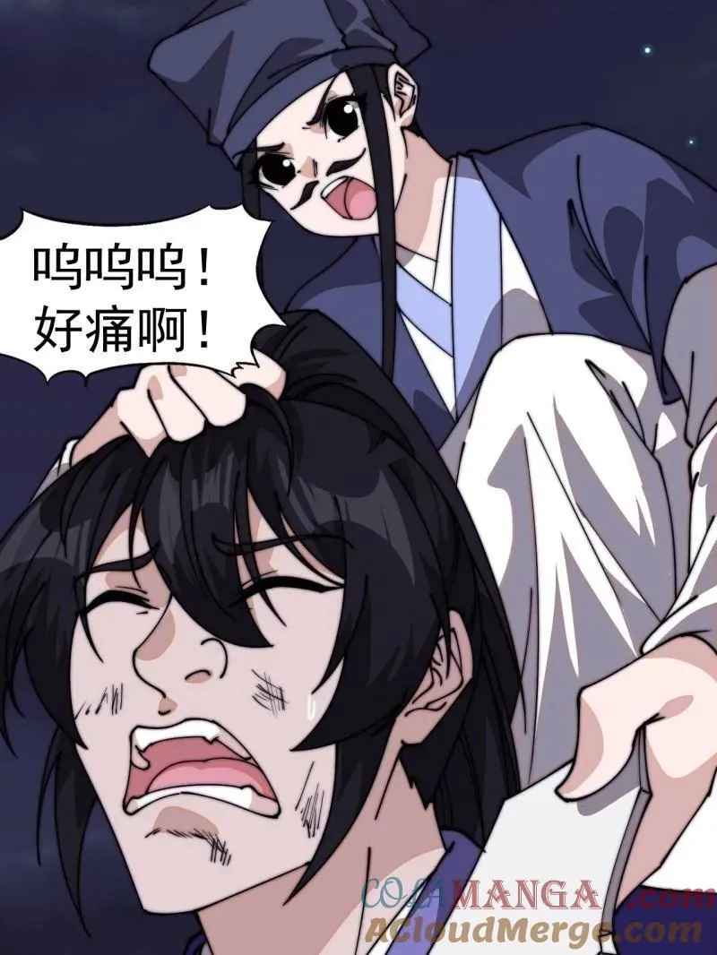 第八百零六话 ：救场112
