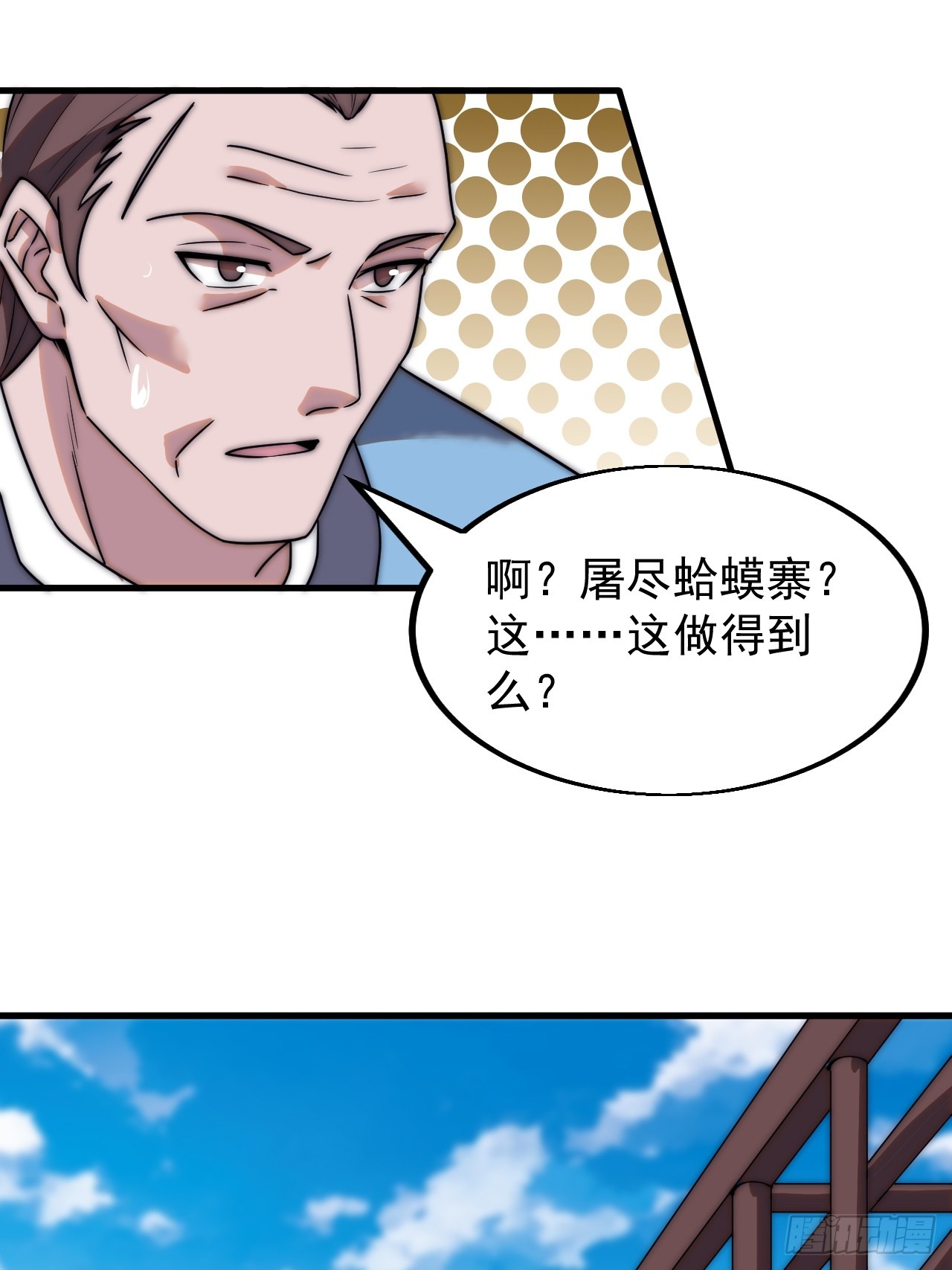 第四百九十一话：听月庵的交易22