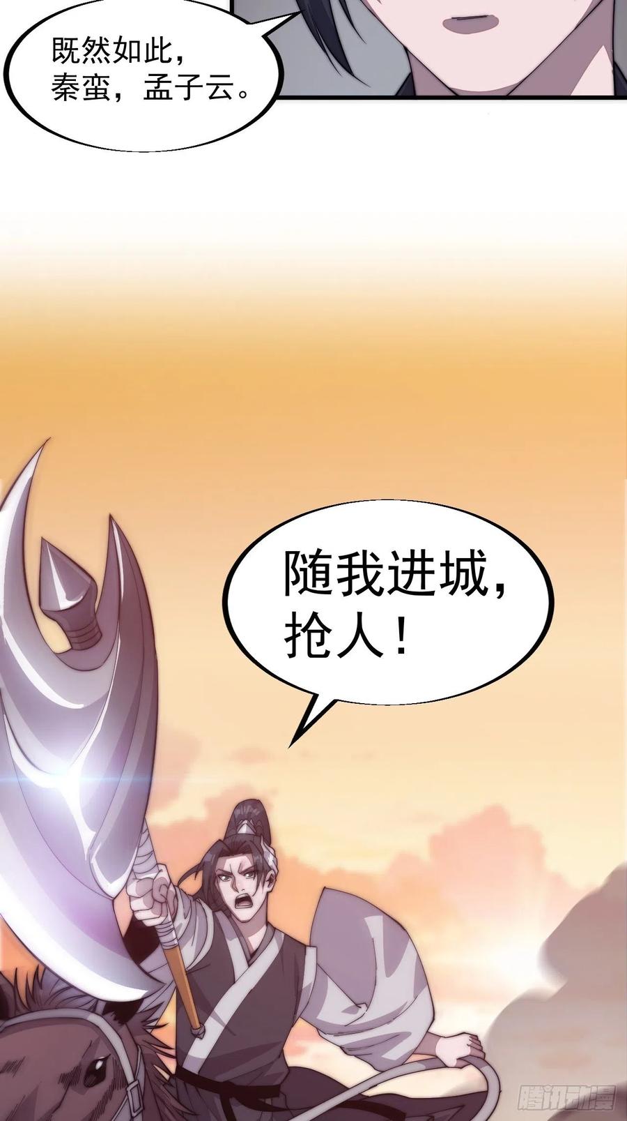 第三十八话：进城抢人10