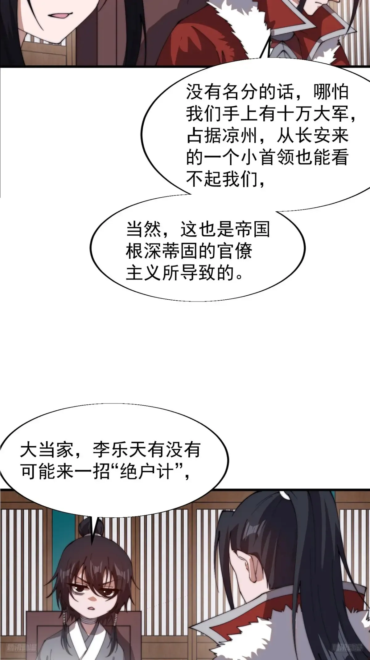 第七百八十话：会议8