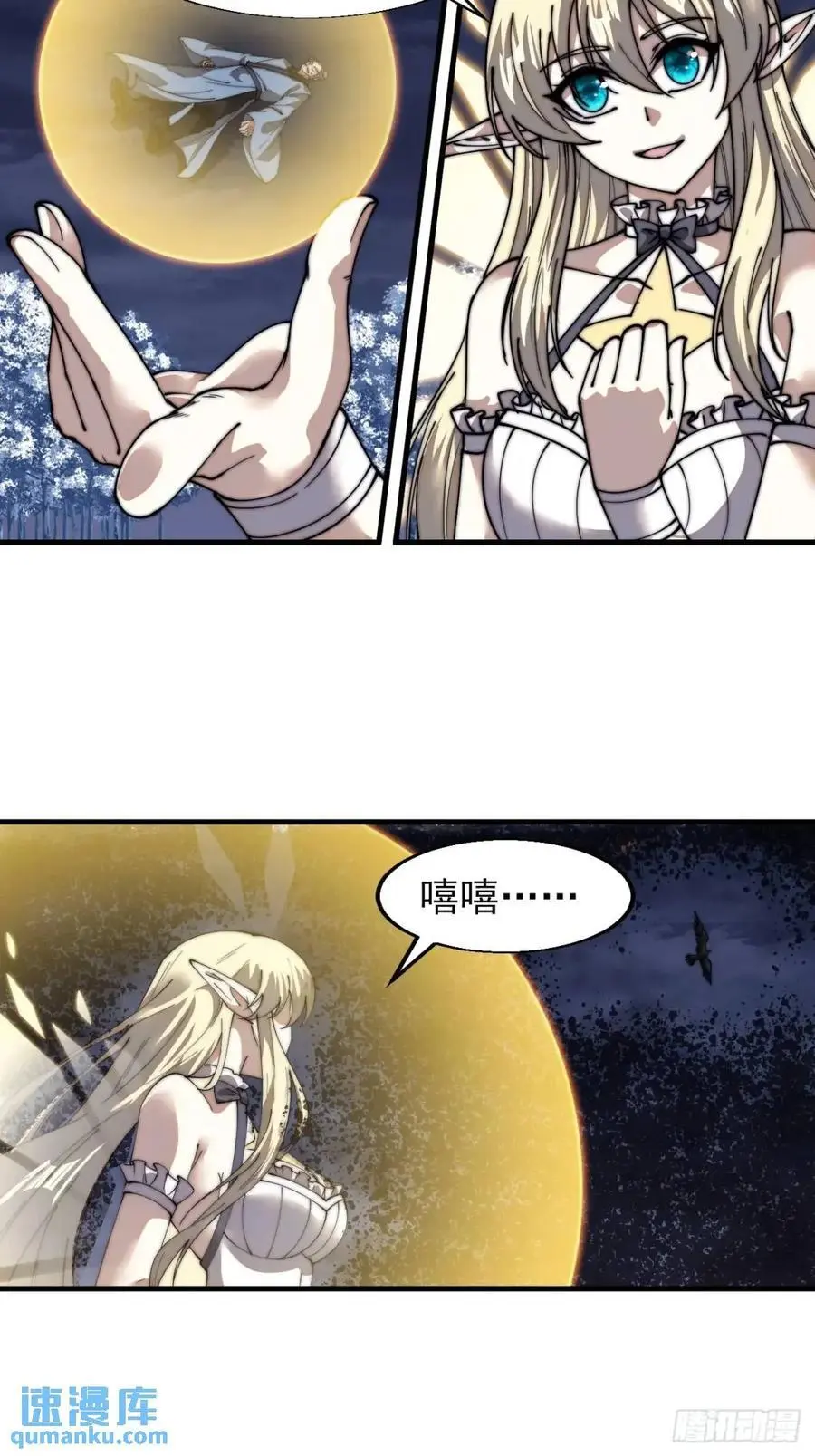 第七百二十九话：降临现世24