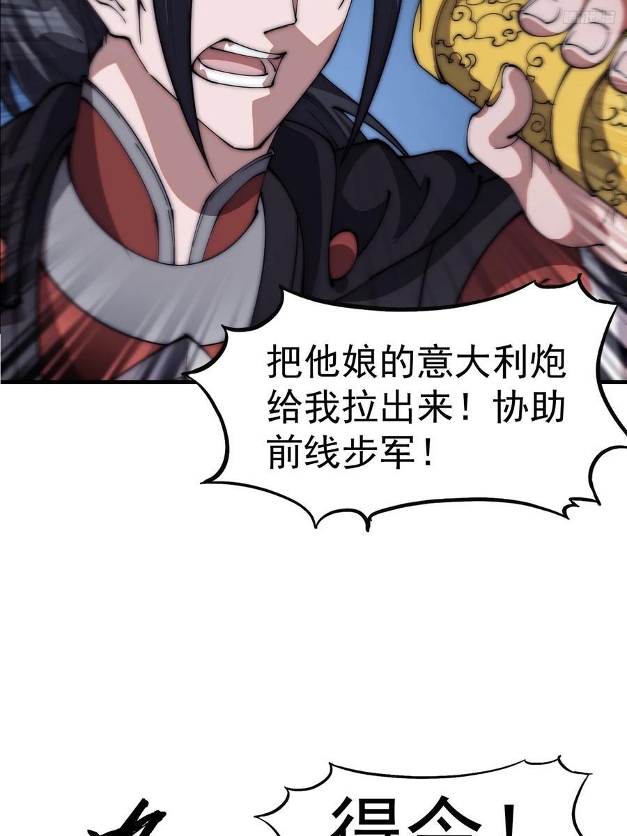 第六百三十八话：炮火纷飞11