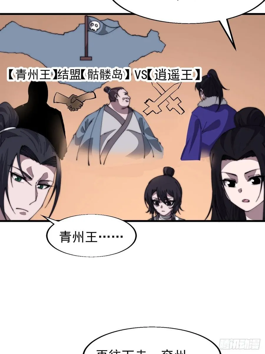 第七百六十九话：天下局势25