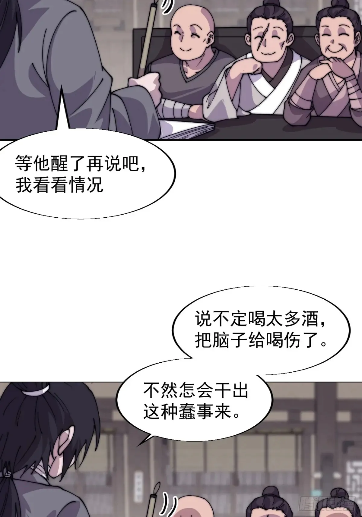 第七百七十三话：老本行50