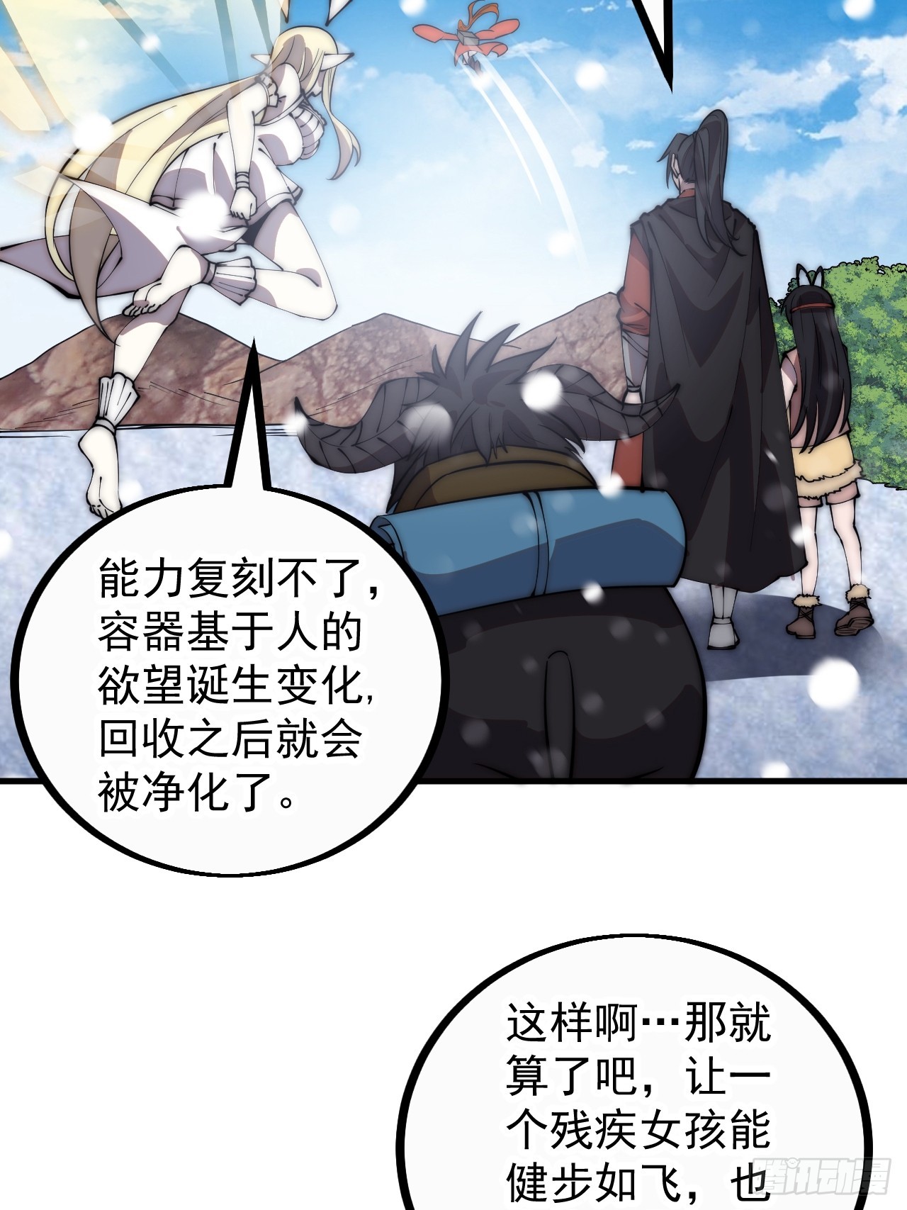 第四百五十话：自由的人39