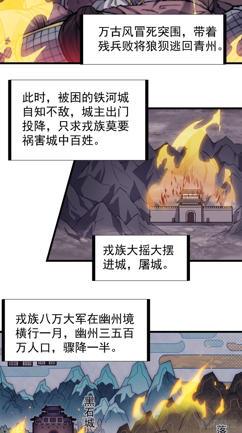 第一百五十八话：打打看与守守看35