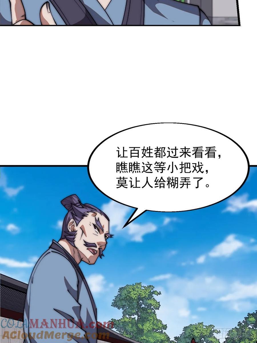 第六百五十一话：神秘石像32