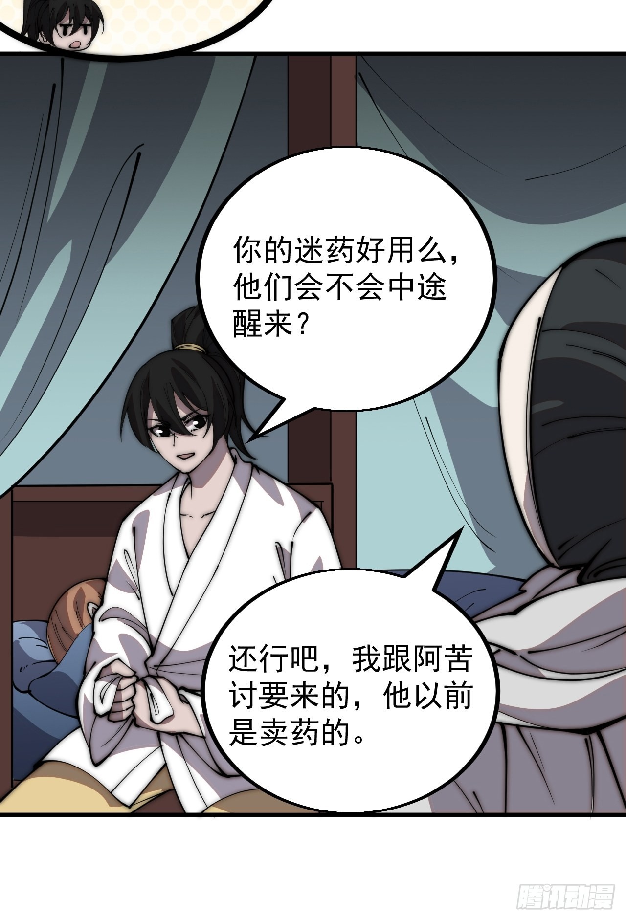 第四百一十九话：拯救六子38
