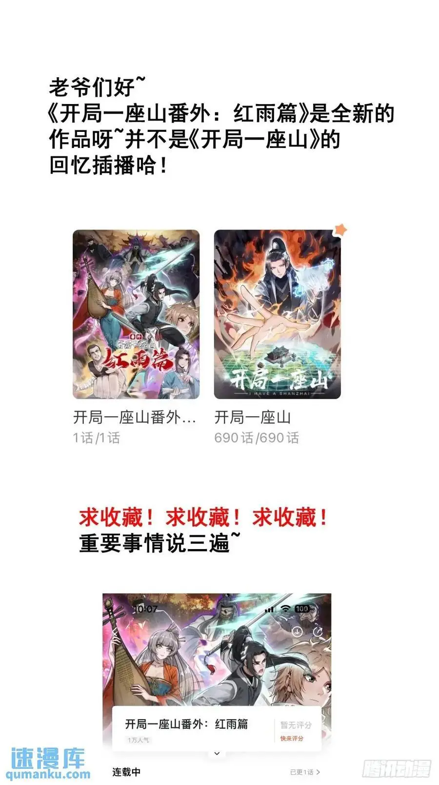 第七百话：西伯利亚大仓鼠44