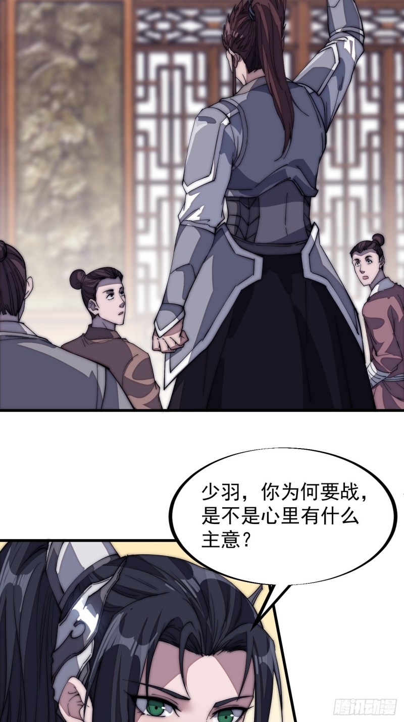 第一百二十九话：有心杀贼22