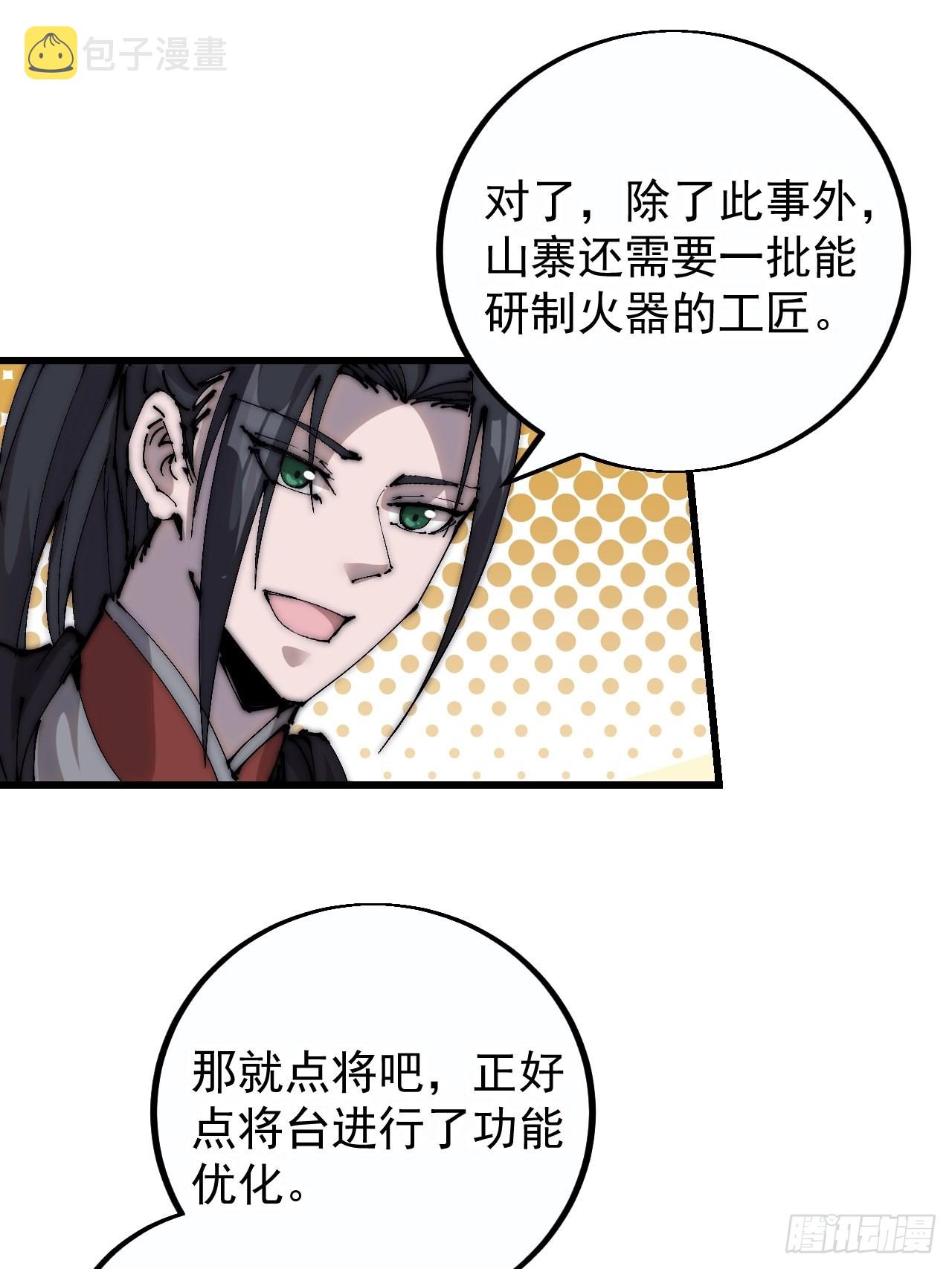 第四百话：心与国殇49