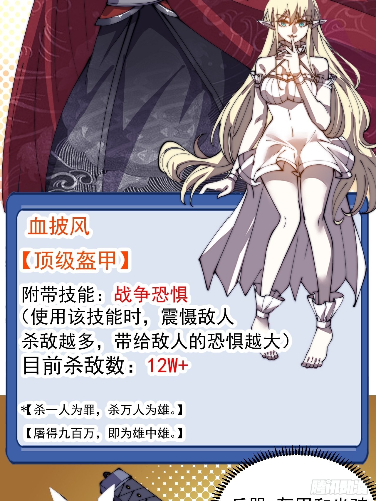 第三百七十七话：勇敢牛牛3