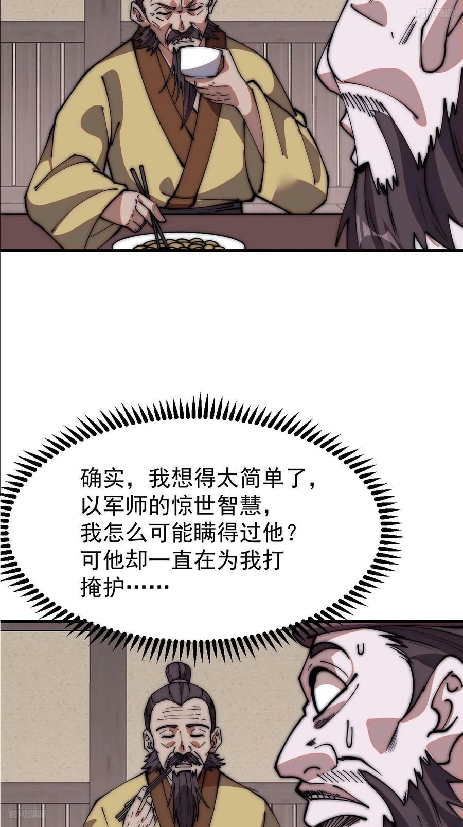 第六百一十九话：贪婪5