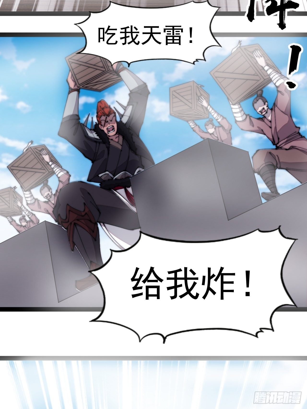 第二百九十三话：交战25