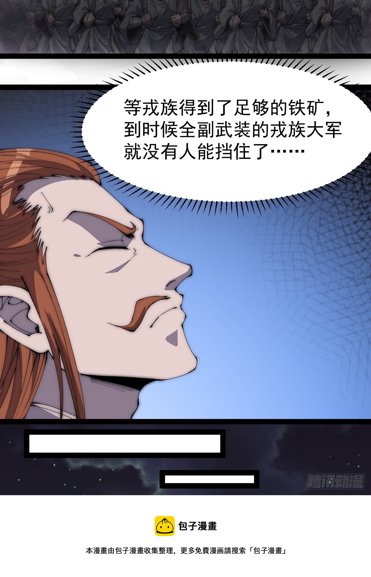 第二百八十二话：云中龙12