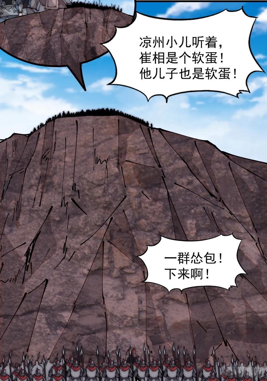 第六百五十八话：日夜炮轰34