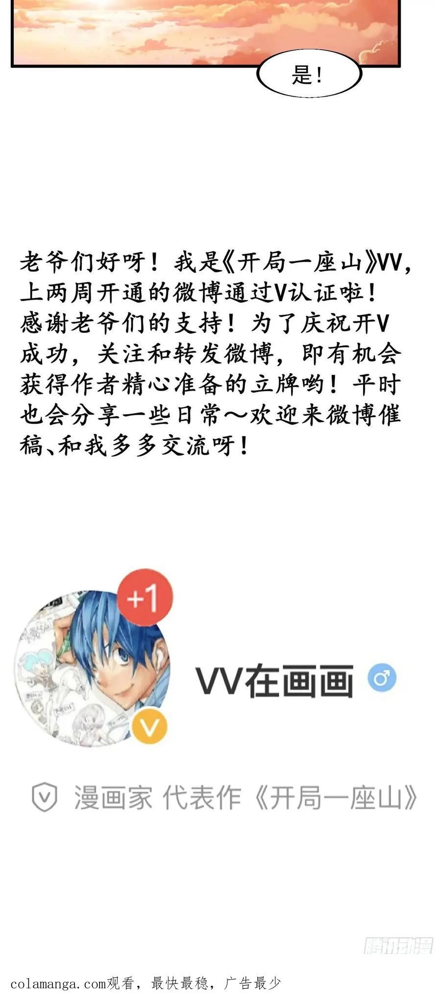 第六百七十一话：亡命徒35