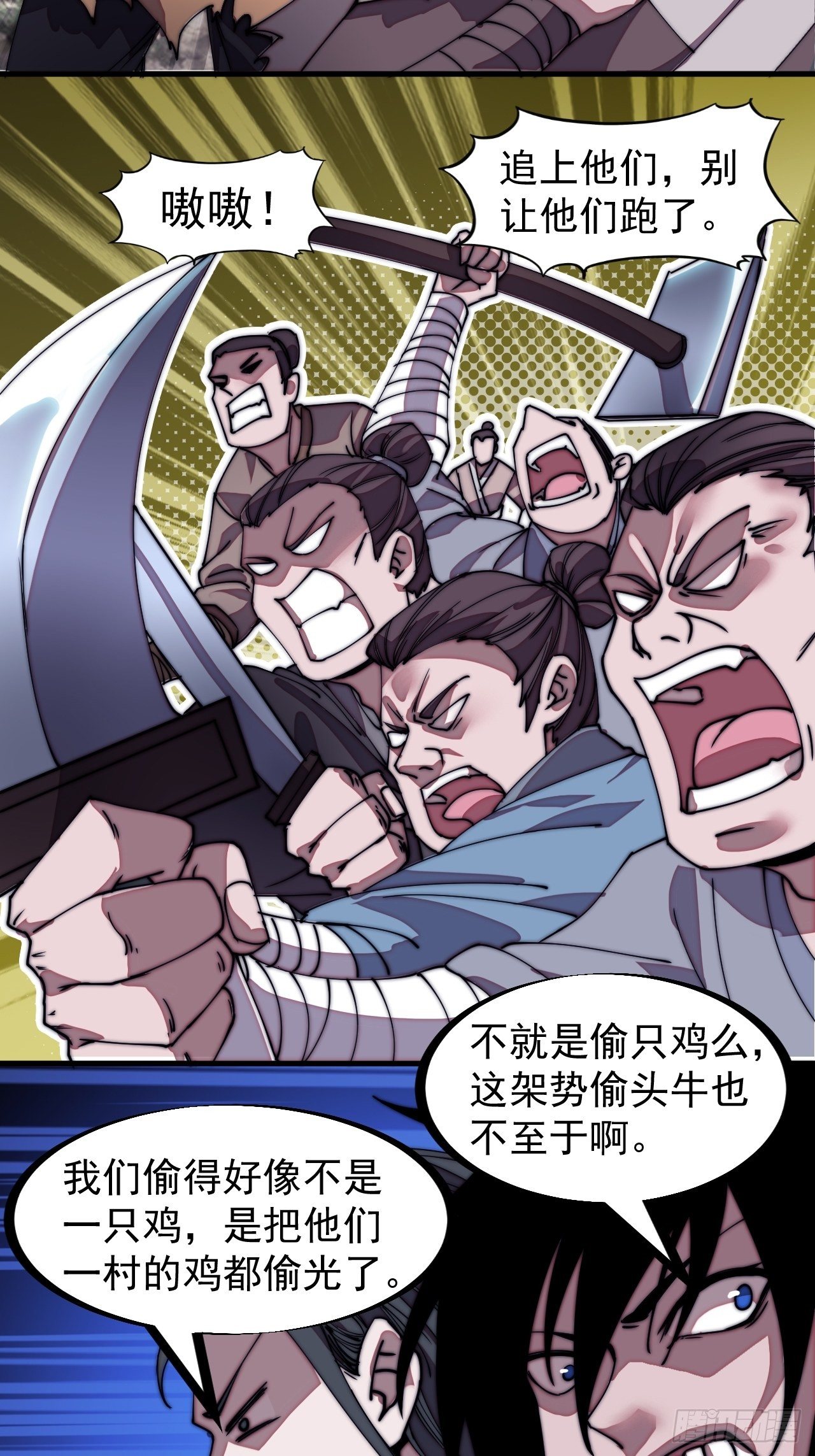 第二百零八话：你以后就跟我混吧29