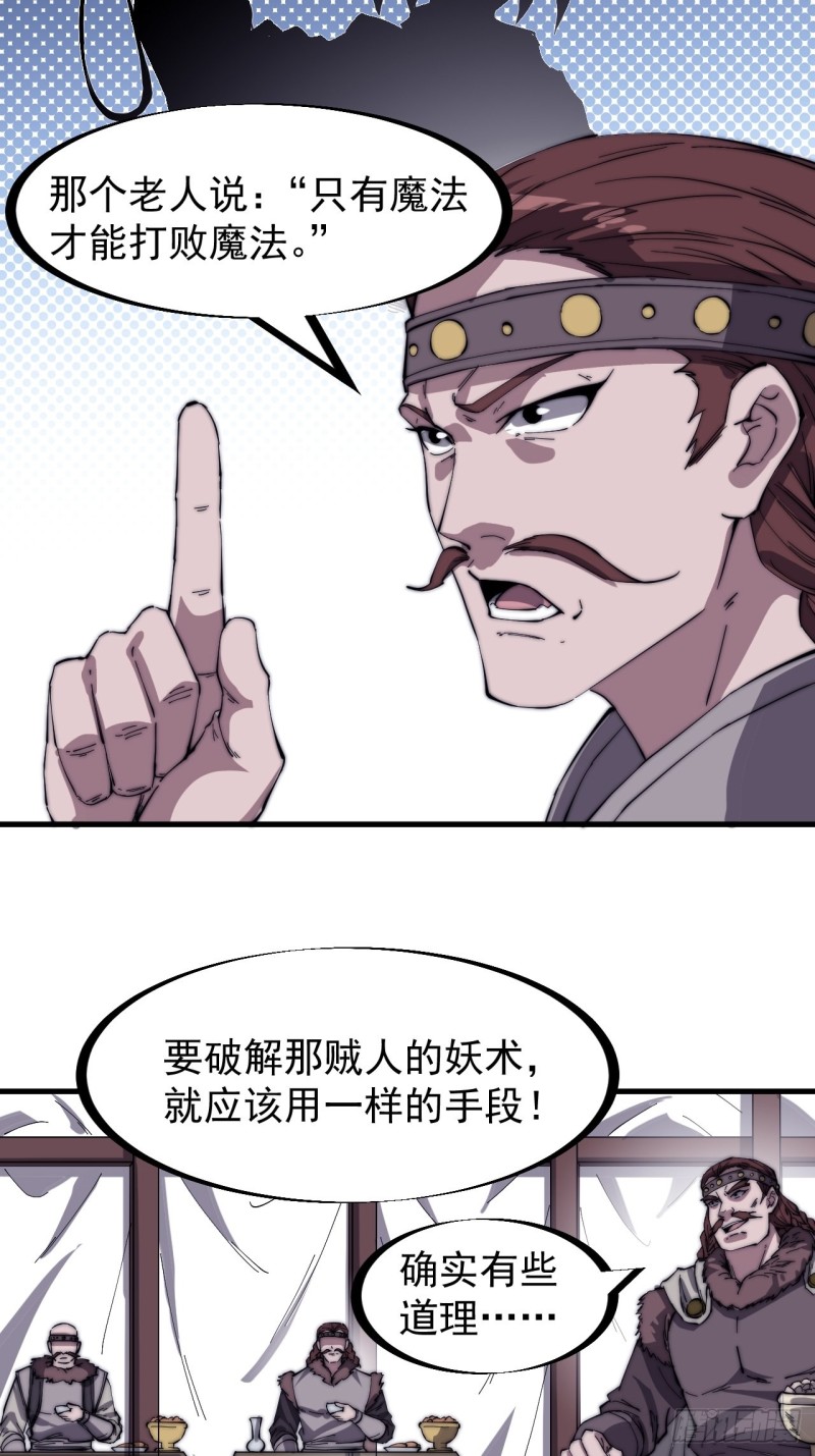 第一百六十话：呼风唤雨33