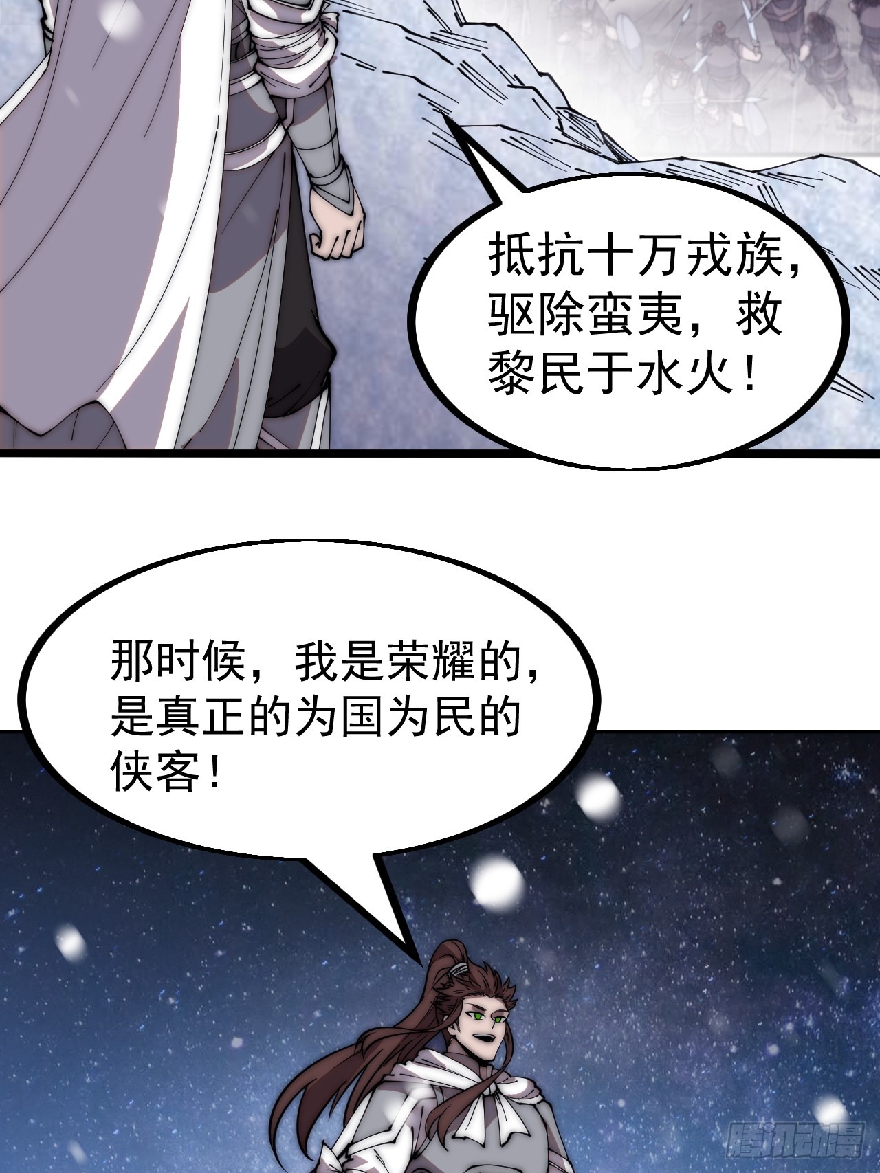 第四百五十一话：少羽的决心16