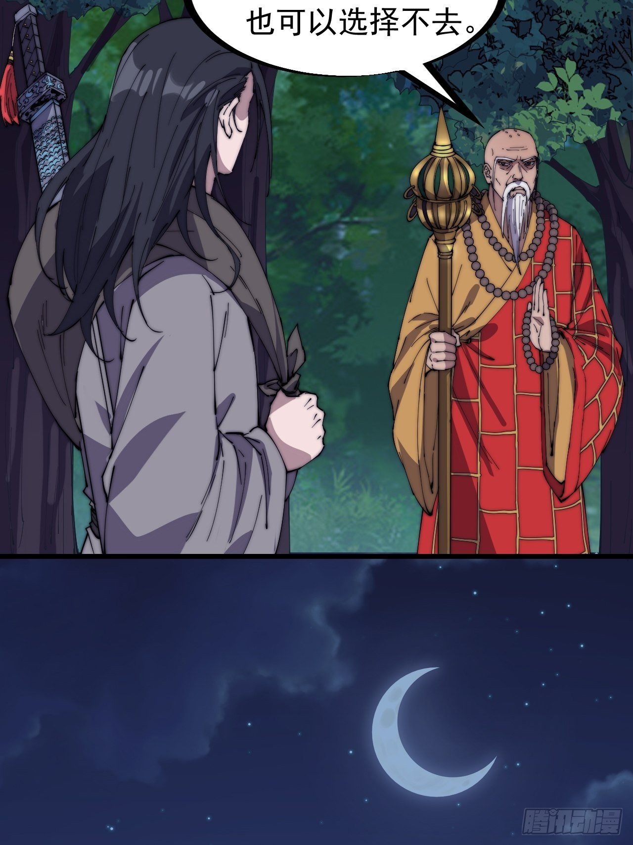 第二百三十二话：今夜长安不设防40