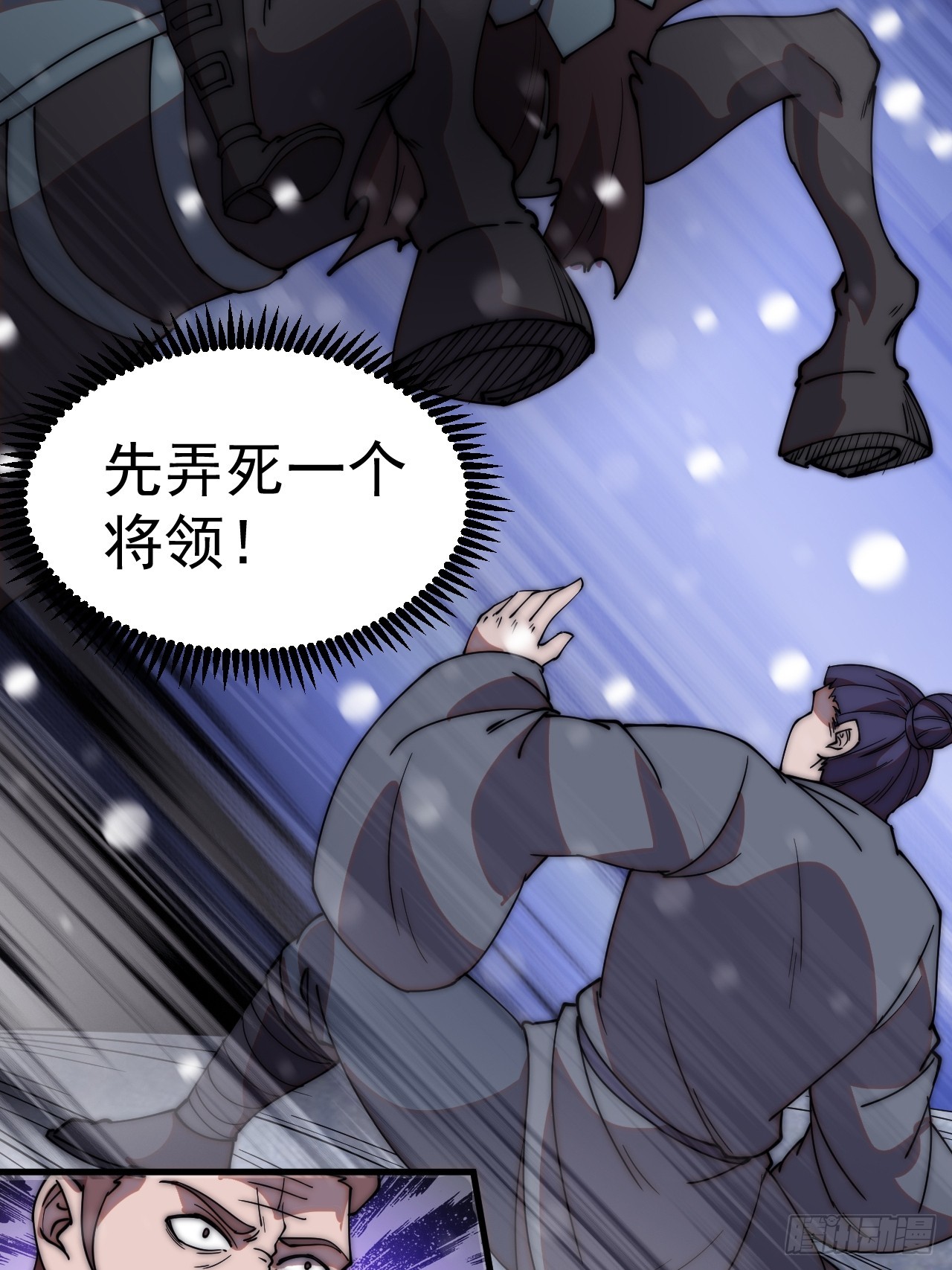 第四百五十六话：攻破城门33