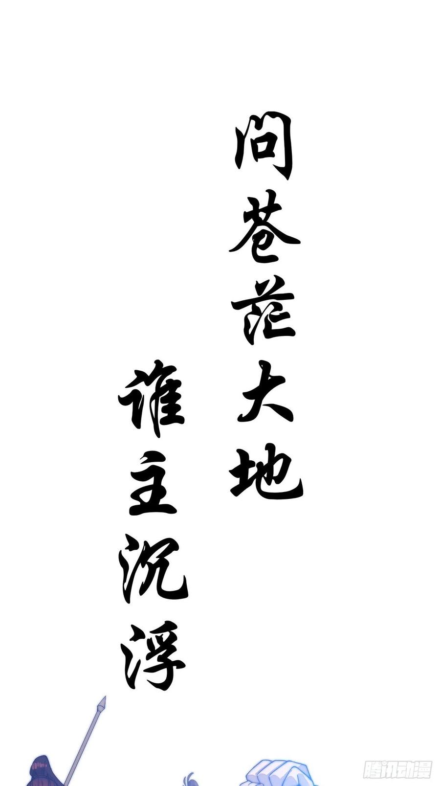 第二十九话：谁主浮沉62