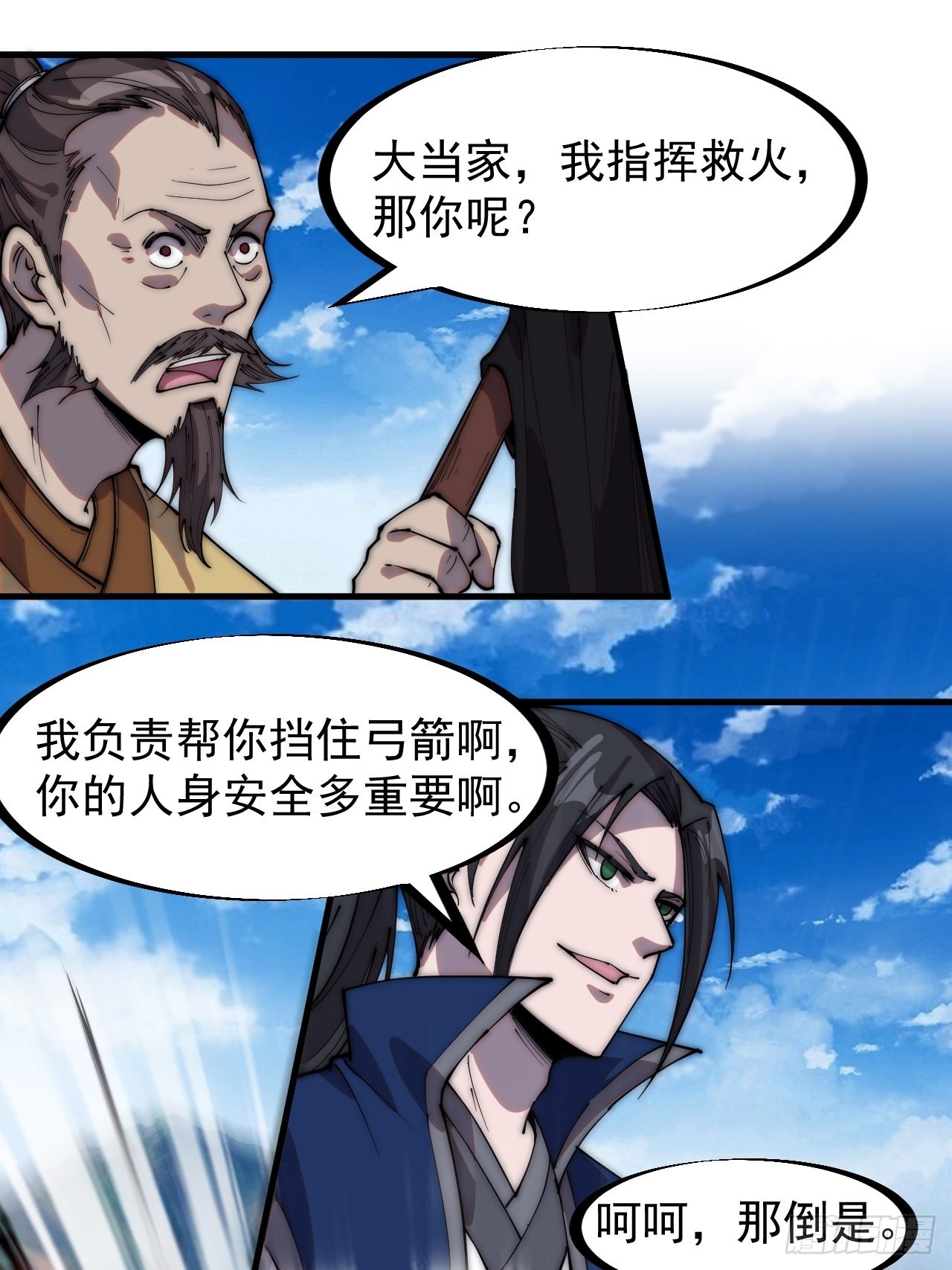 第三百二十四话：第三次进攻开始29