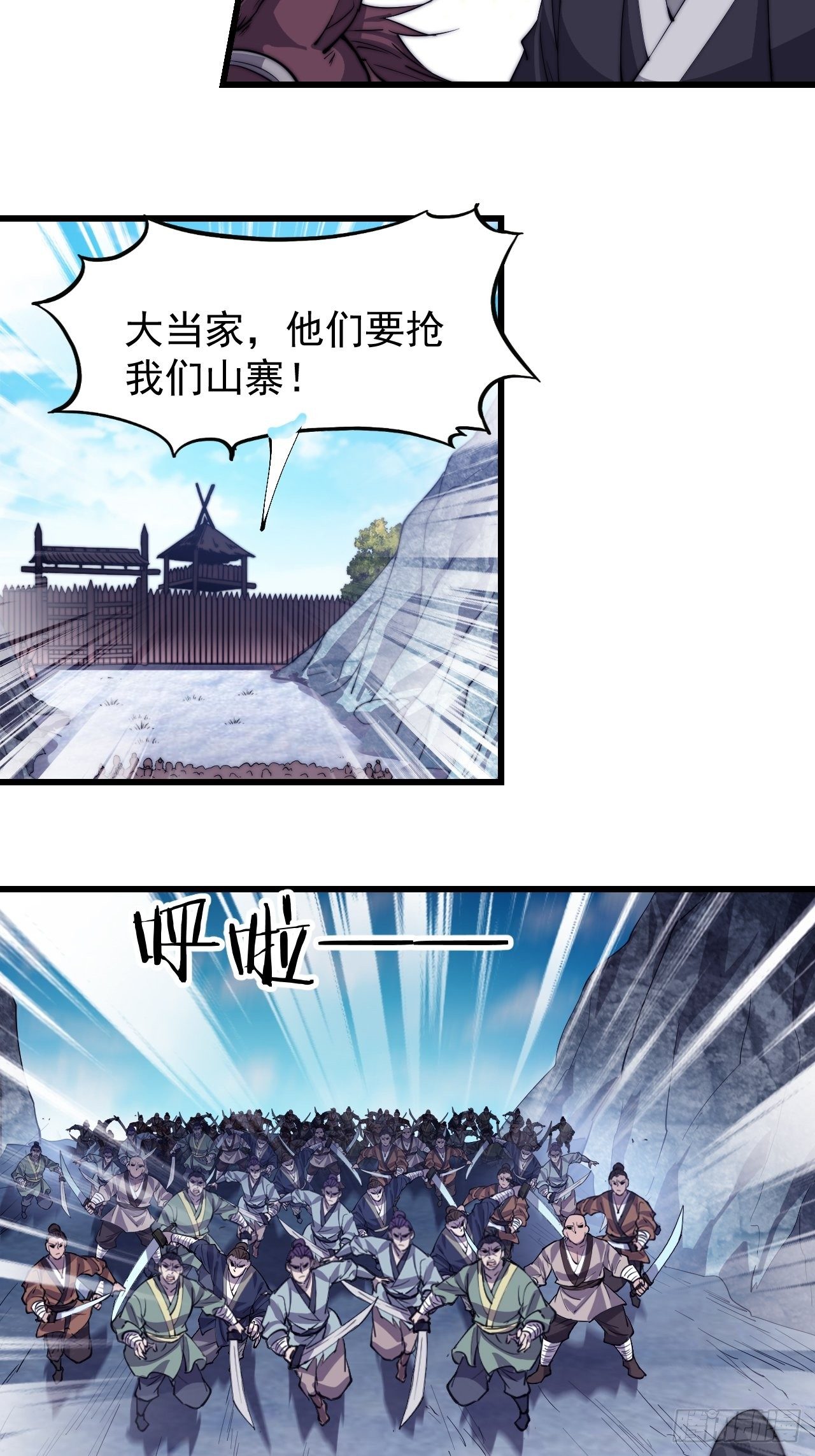 第八十话：富得没朋友了28