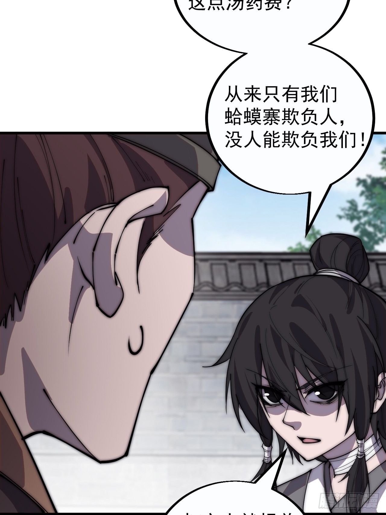 第三百八十三话：女主人19