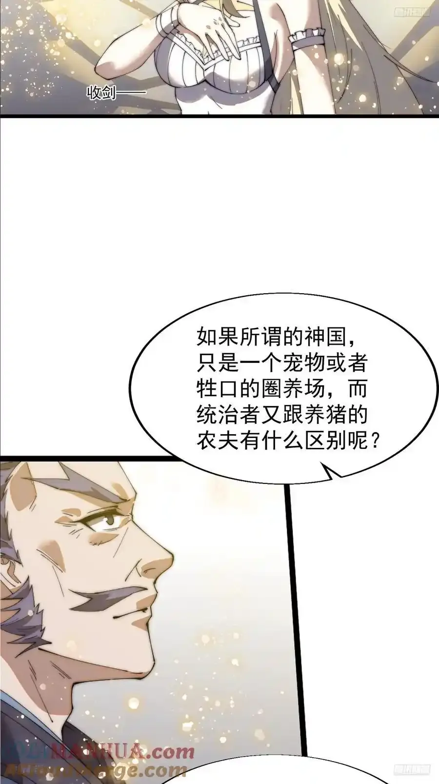 第七百四十九话：好好休息4