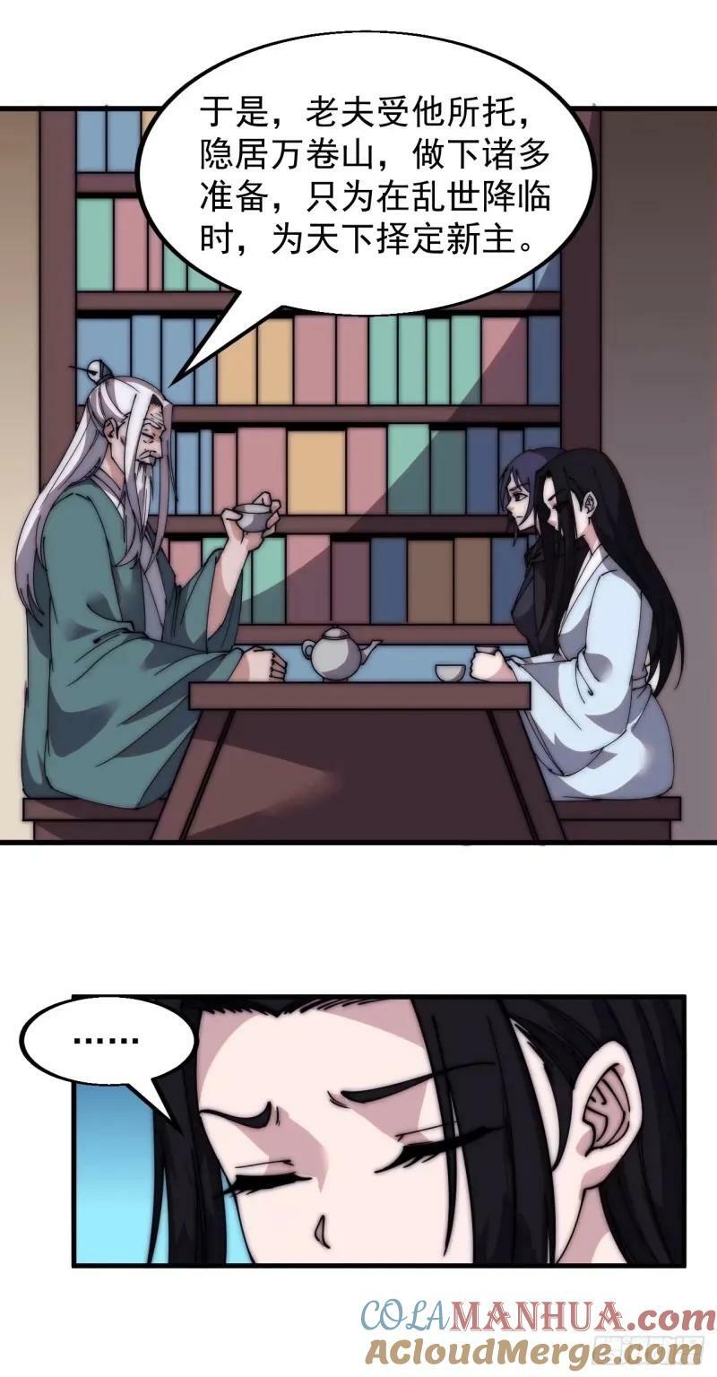 第五百六十三话：帝星之剑27