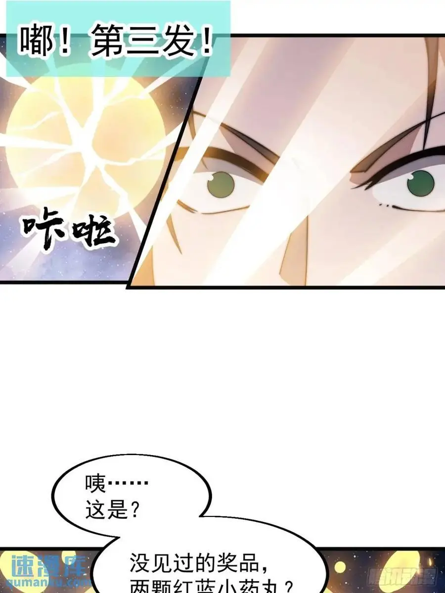 第六百九十六话：抽奖29