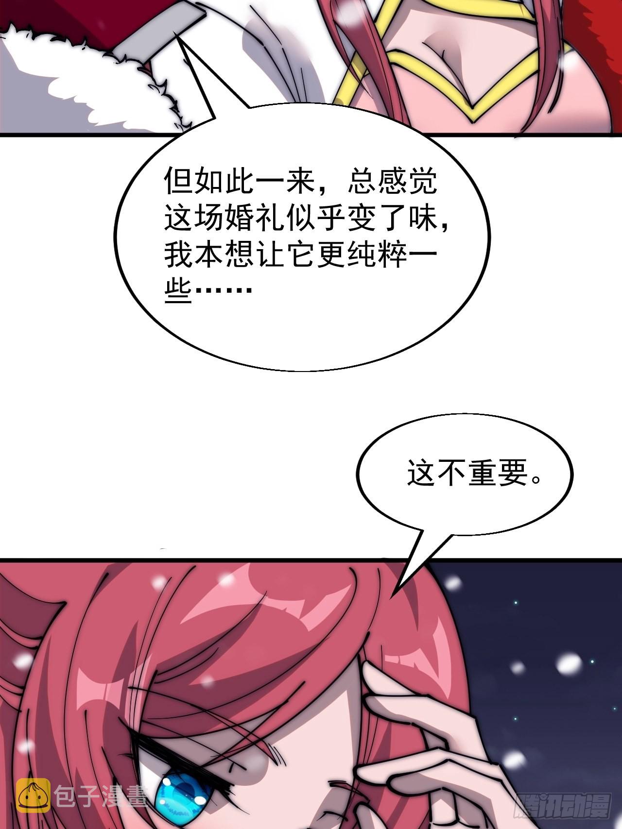 第三百五十五话：贤妻29