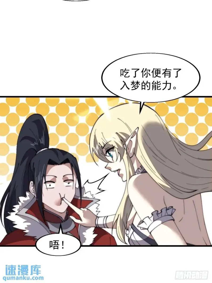第七百三十话：听月杀心23