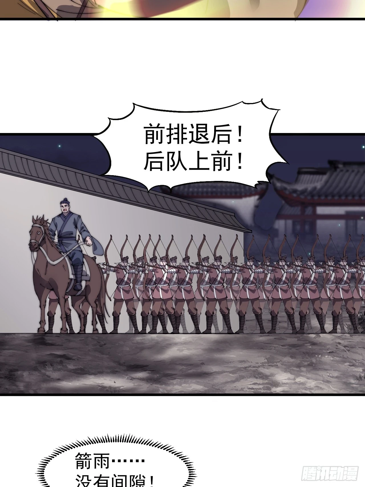 第五百一十话：牛牛立大功35
