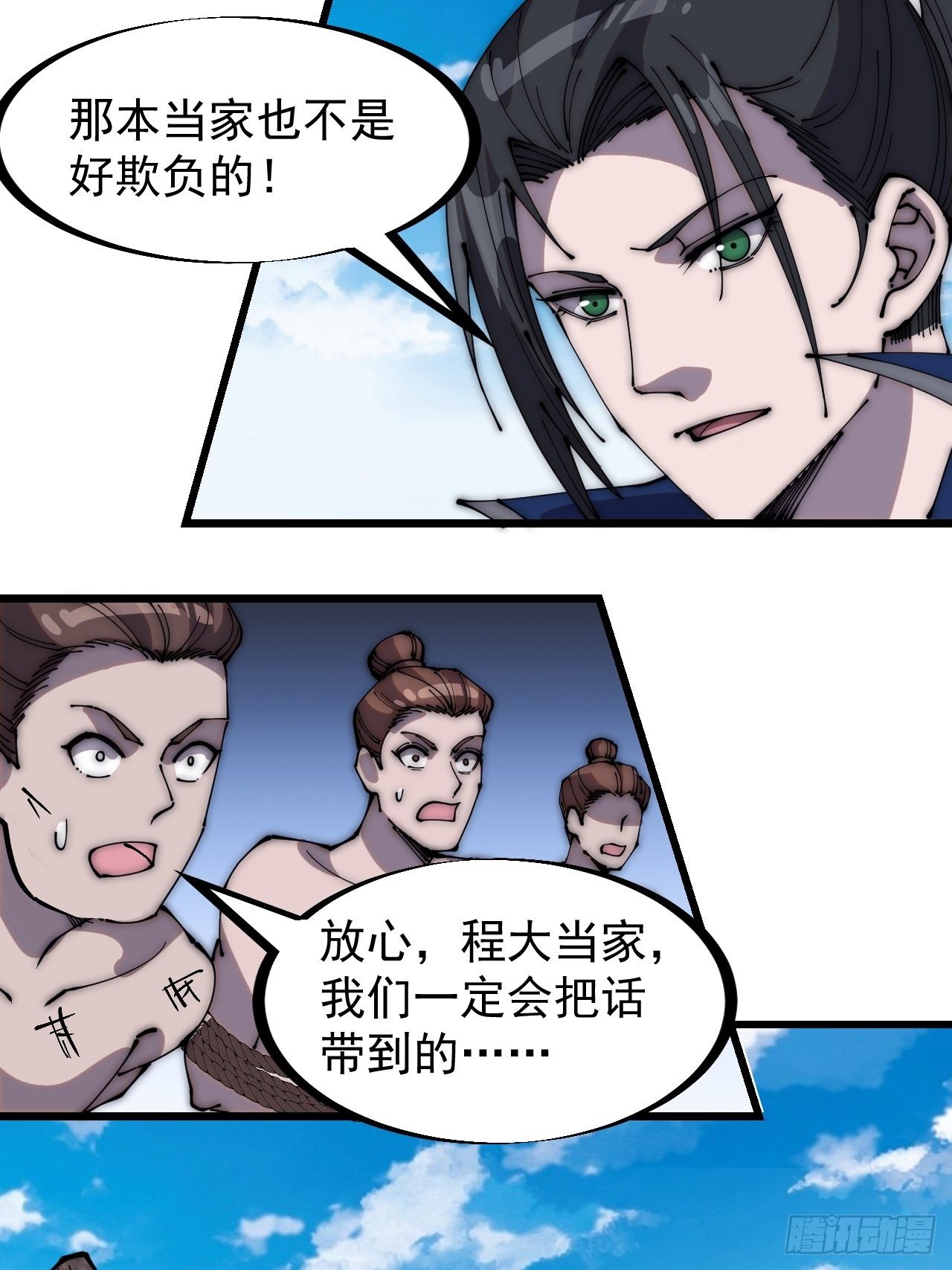 第二百九十五话：加入蛤蟆寨21